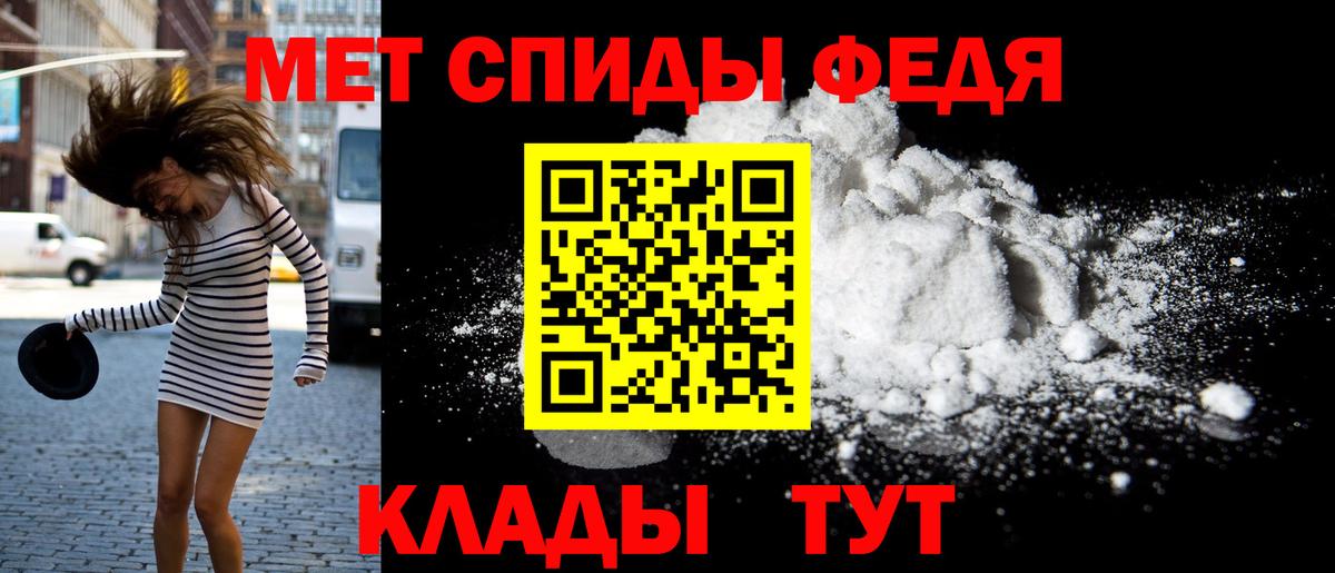 Амфетамин Розовый  Вход с VPN  Благовещенск 