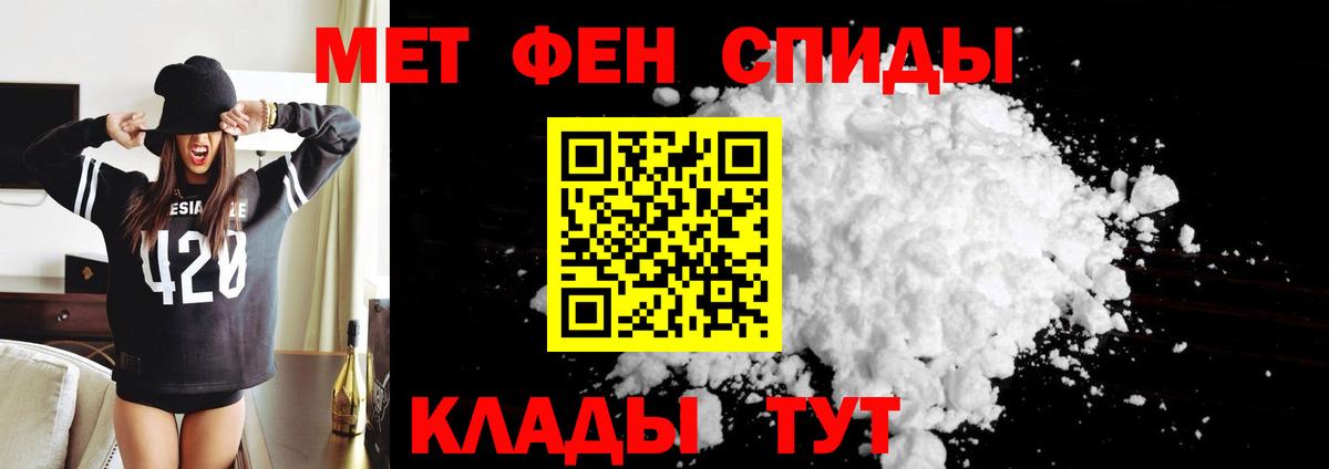 Амфетамин Premium Благовещенск