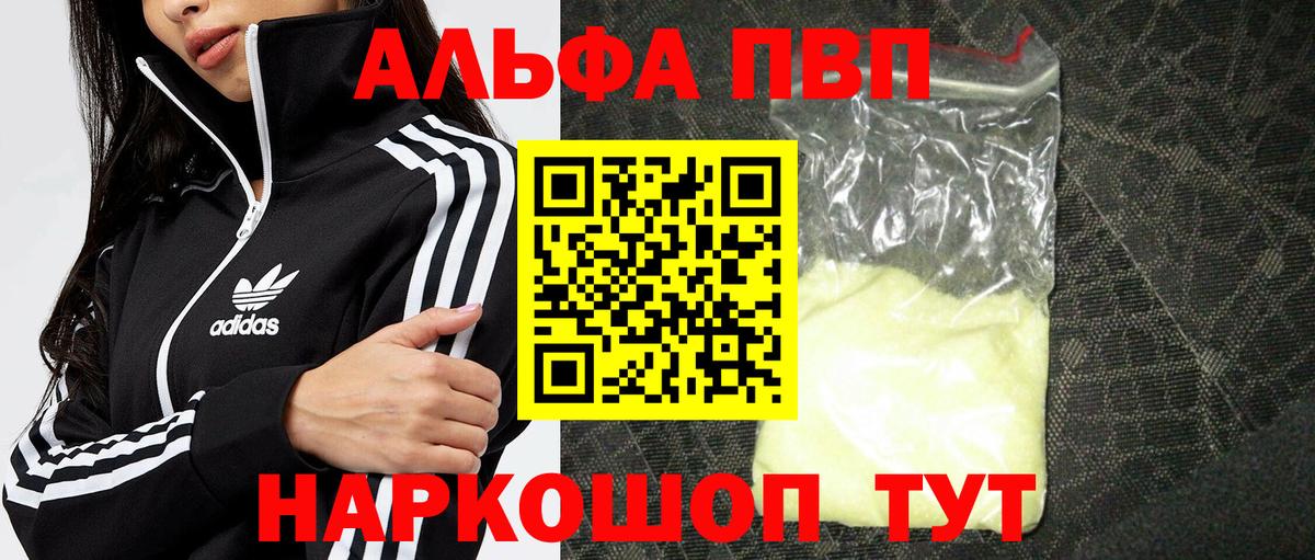 APVP СК КРИС  APVP СК  Вход с VPN  Alpha PVP СК КРИС  Благовещенск 
