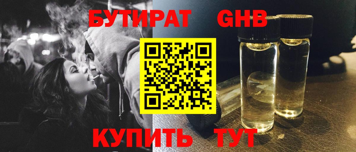 Благовещенск  БУТИРАТ буратино  Вход с VPN 
