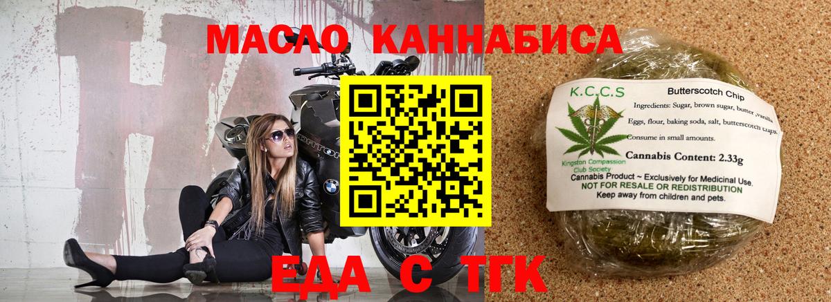 Canna-Cookies марихуана  Вход с VPN  Благовещенск 