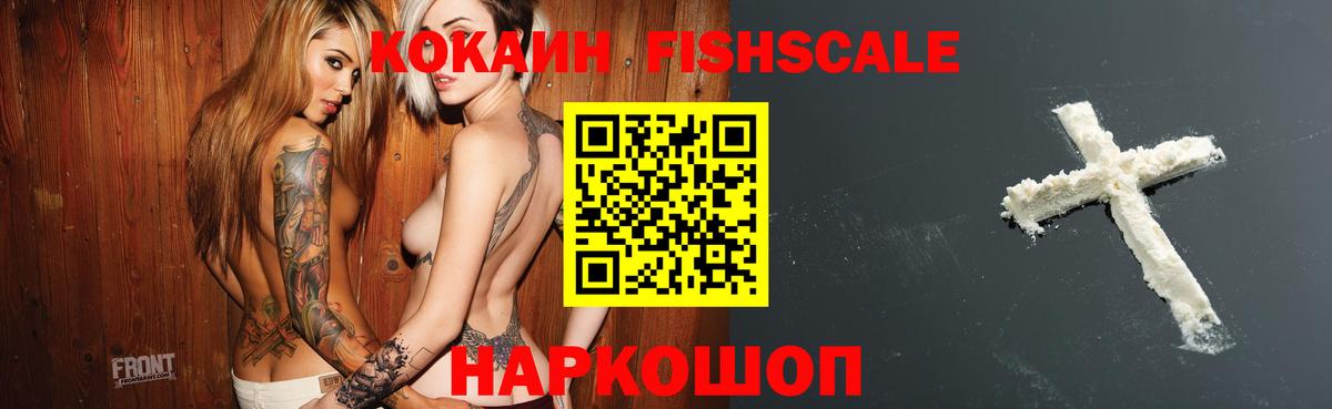 Cocaine VHQ  КОКАИН VHQ  Вход с VPN  COCAIN  Благовещенск 
