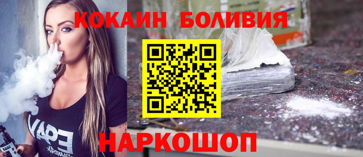 Кокаин 99% Благовещенск