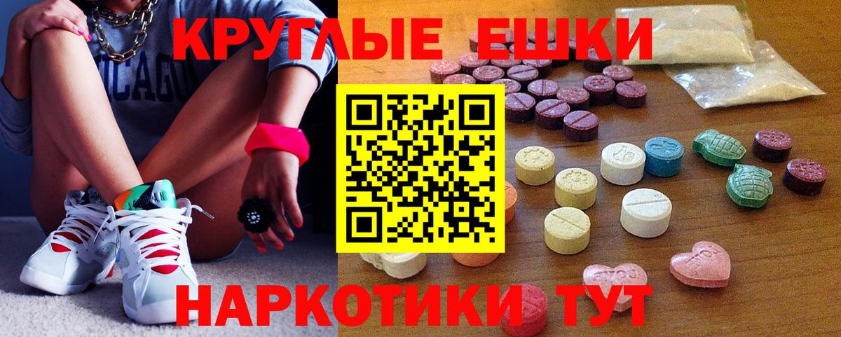 Экстази XTC  ЭКСТАЗИ XTC  Благовещенск  Вход с VPN 