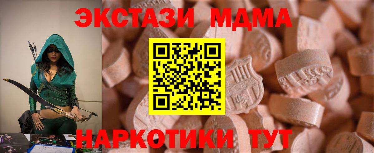 Экстази круглые Благовещенск