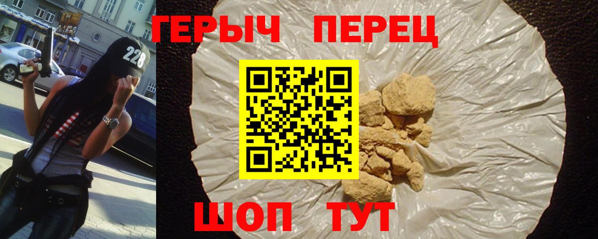 Благовещенск  ГЕРОИН хмурый  Вход с VPN 