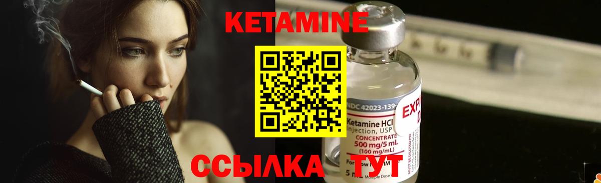 Кетамин ketamine  КЕТАМИН ketamine  Благовещенск  Вход с VPN 