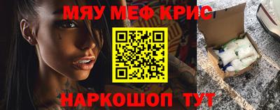 меф VHQ Будённовск