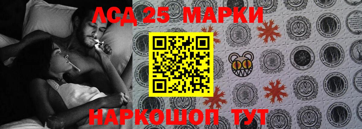 ЛСД экстази кислота  Лсд 25 экстази кислота  Благовещенск  Вход с VPN 