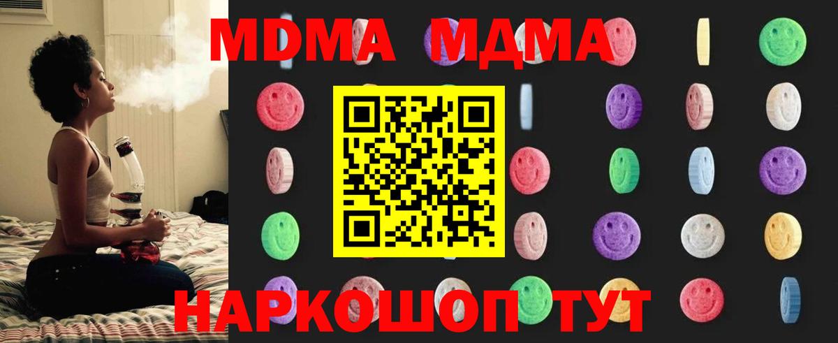 МДМА VHQ Благовещенск