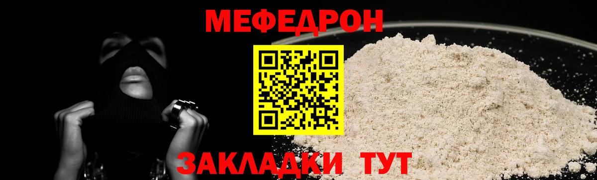 Благовещенск  Мефедрон VHQ  МЕФ    как войти  Меф VHQ  Вход с VPN  МЕФ 