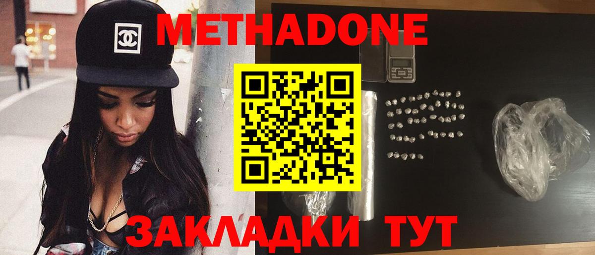 Благовещенск  мориарти клад    ССЫЛКА  МЕТАДОН VHQ  Вход с VPN  Метадон кристалл 