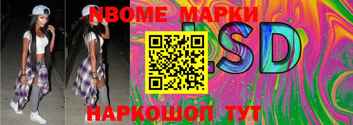Марки 25I-NBOMe  Марки N-bome 1,5мг  Вход с VPN  Марки N-bome 1,5мг  Благовещенск 