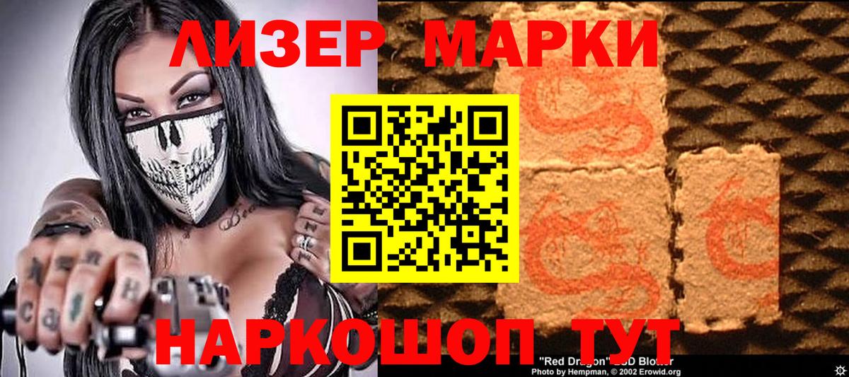 Марки 25I-NBOMe 1,8мг Благовещенск