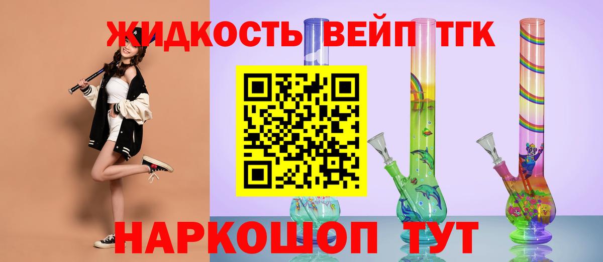 Благовещенск  мега ССЫЛКА  Дистиллят ТГК концентрат  Вход с VPN  Дистиллят ТГК THC oil 