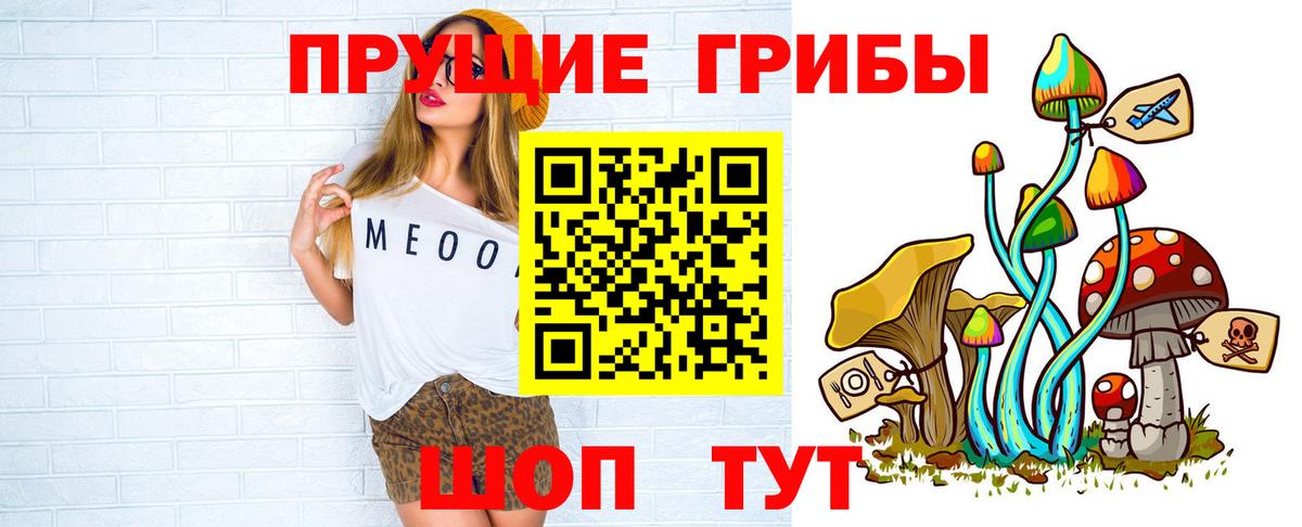 Псилоцибиновые грибы Magic Shrooms  Вход с VPN  Псилоцибиновые грибы мухоморы  Благовещенск 